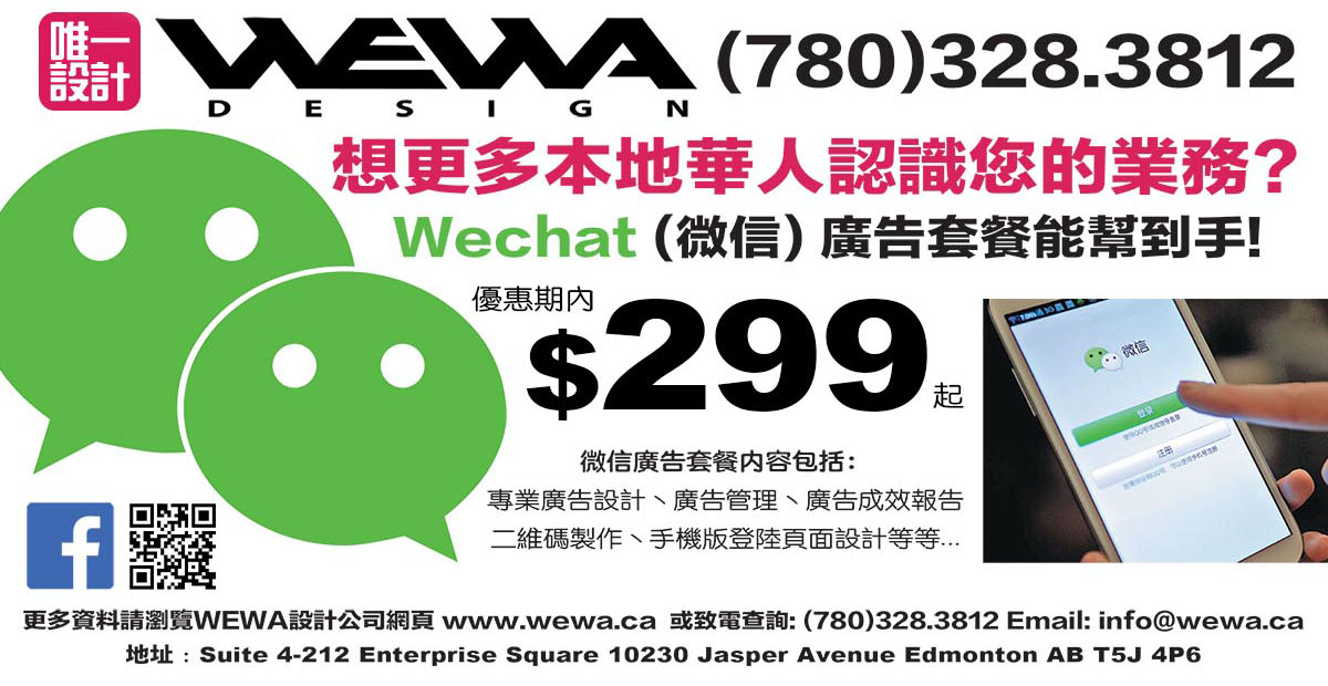 wechat-marketing